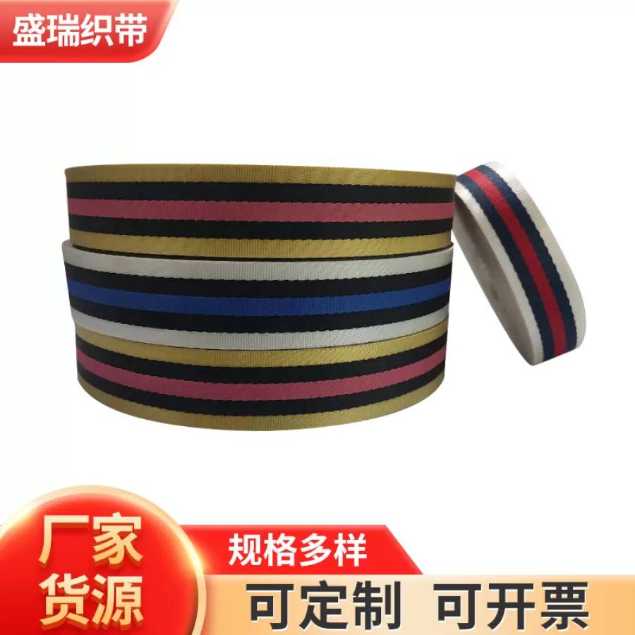 Nylon striped tape